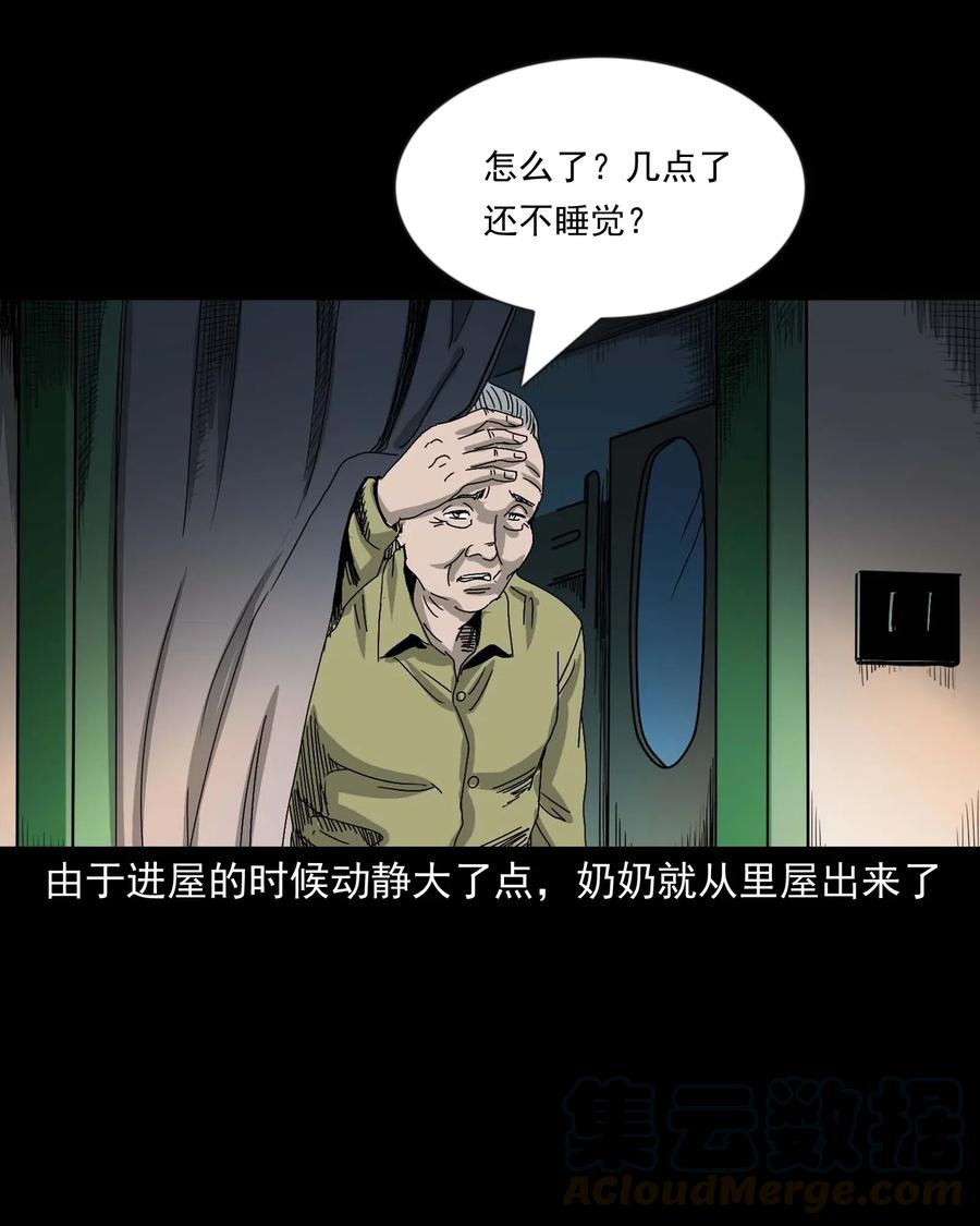 三老爷惊奇手札韩漫全集-428 鬼叫人无删减无遮挡章节图片 