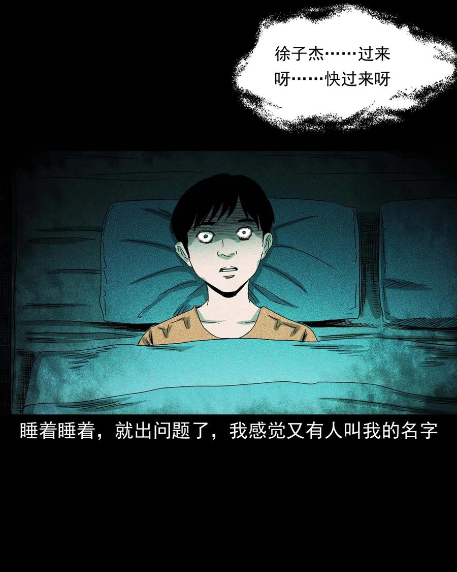 三老爷惊奇手札韩漫全集-428 鬼叫人无删减无遮挡章节图片 