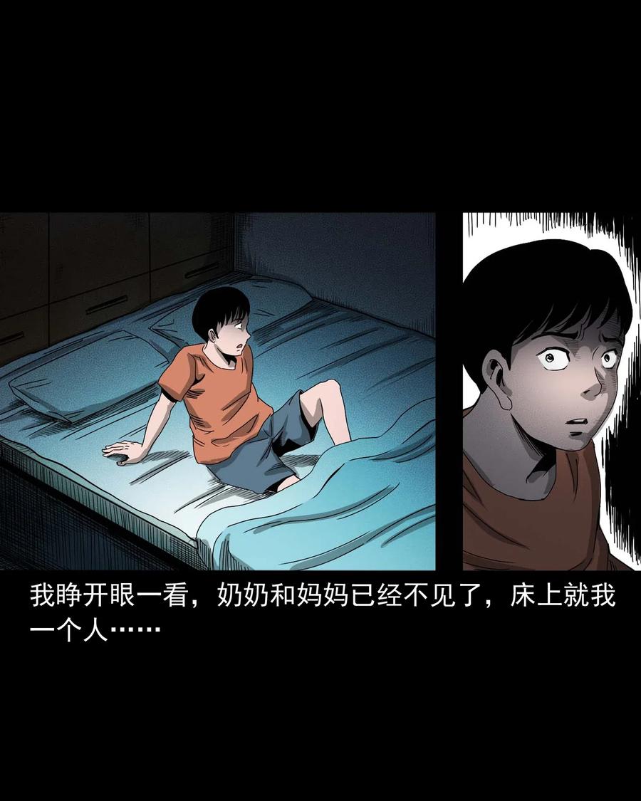 三老爷惊奇手札韩漫全集-428 鬼叫人无删减无遮挡章节图片 