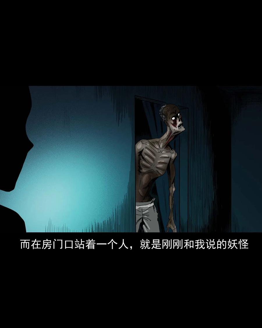 三老爷惊奇手札韩漫全集-428 鬼叫人无删减无遮挡章节图片 