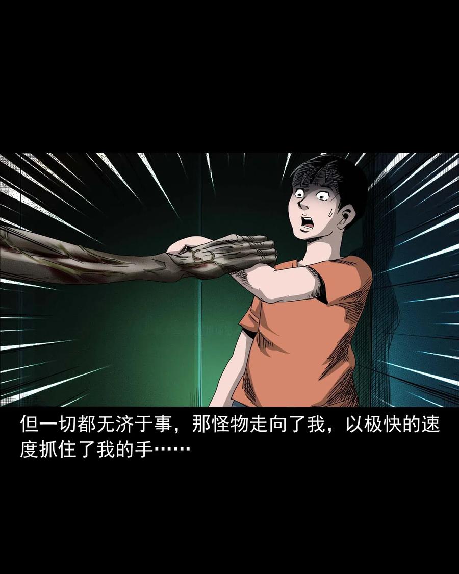 三老爷惊奇手札韩漫全集-428 鬼叫人无删减无遮挡章节图片 