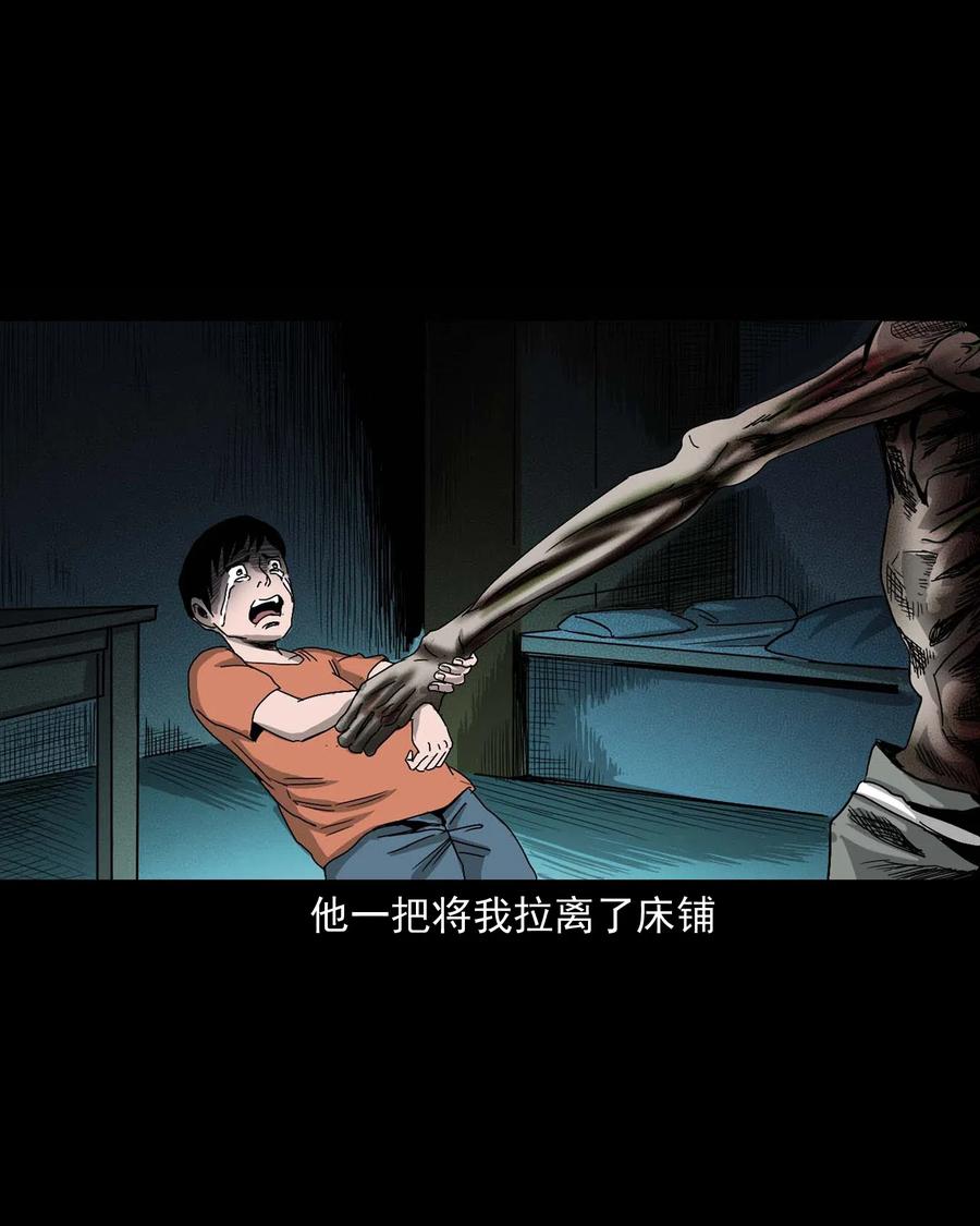 三老爷惊奇手札韩漫全集-428 鬼叫人无删减无遮挡章节图片 