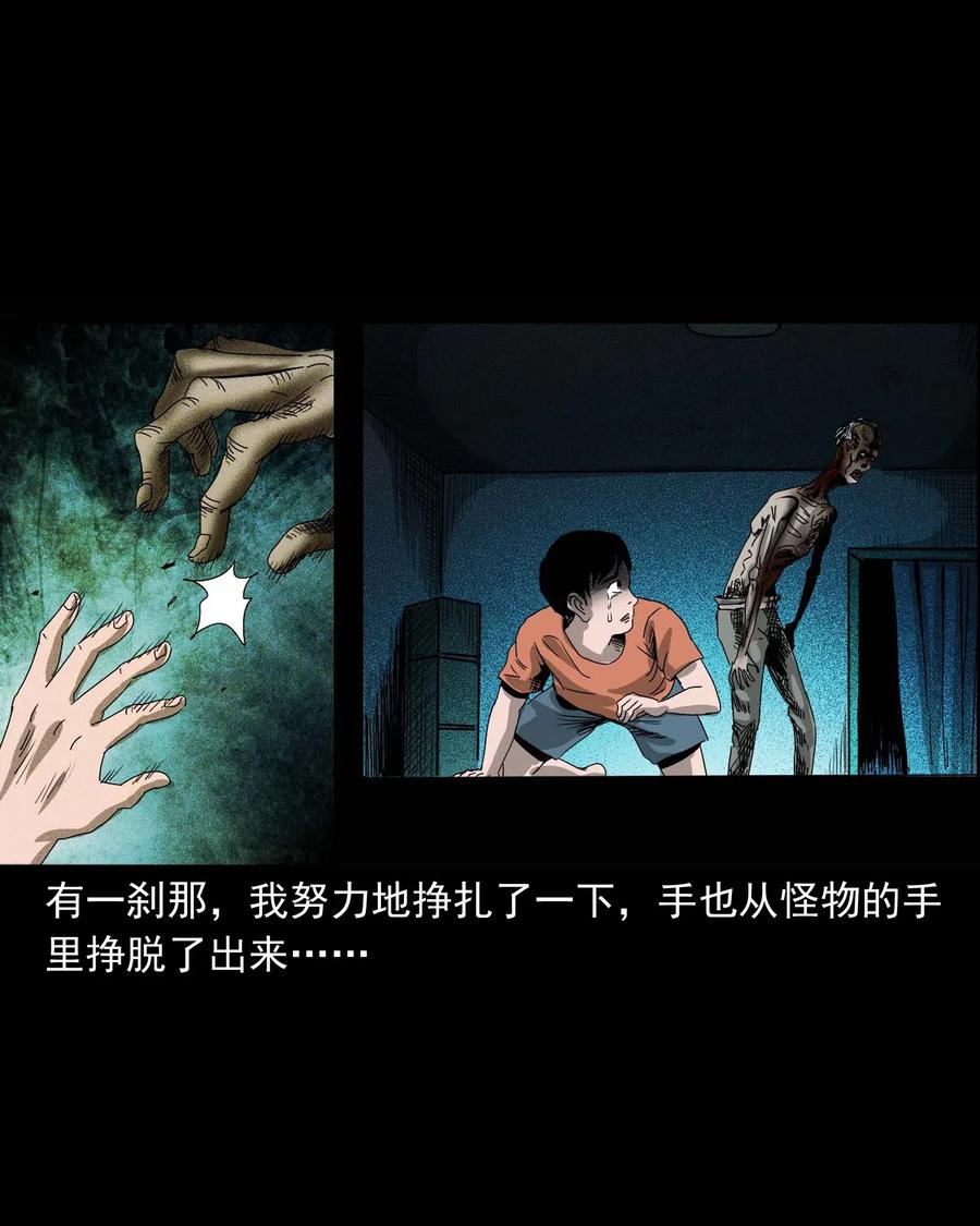 三老爷惊奇手札韩漫全集-428 鬼叫人无删减无遮挡章节图片 