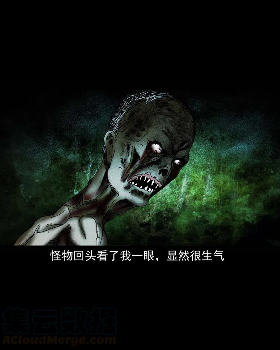 三老爷惊奇手札韩漫全集-428 鬼叫人无删减无遮挡章节图片 
