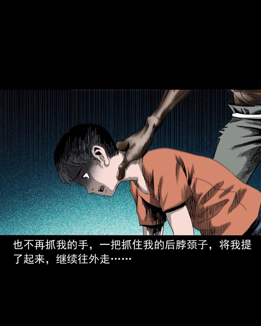 三老爷惊奇手札韩漫全集-428 鬼叫人无删减无遮挡章节图片 