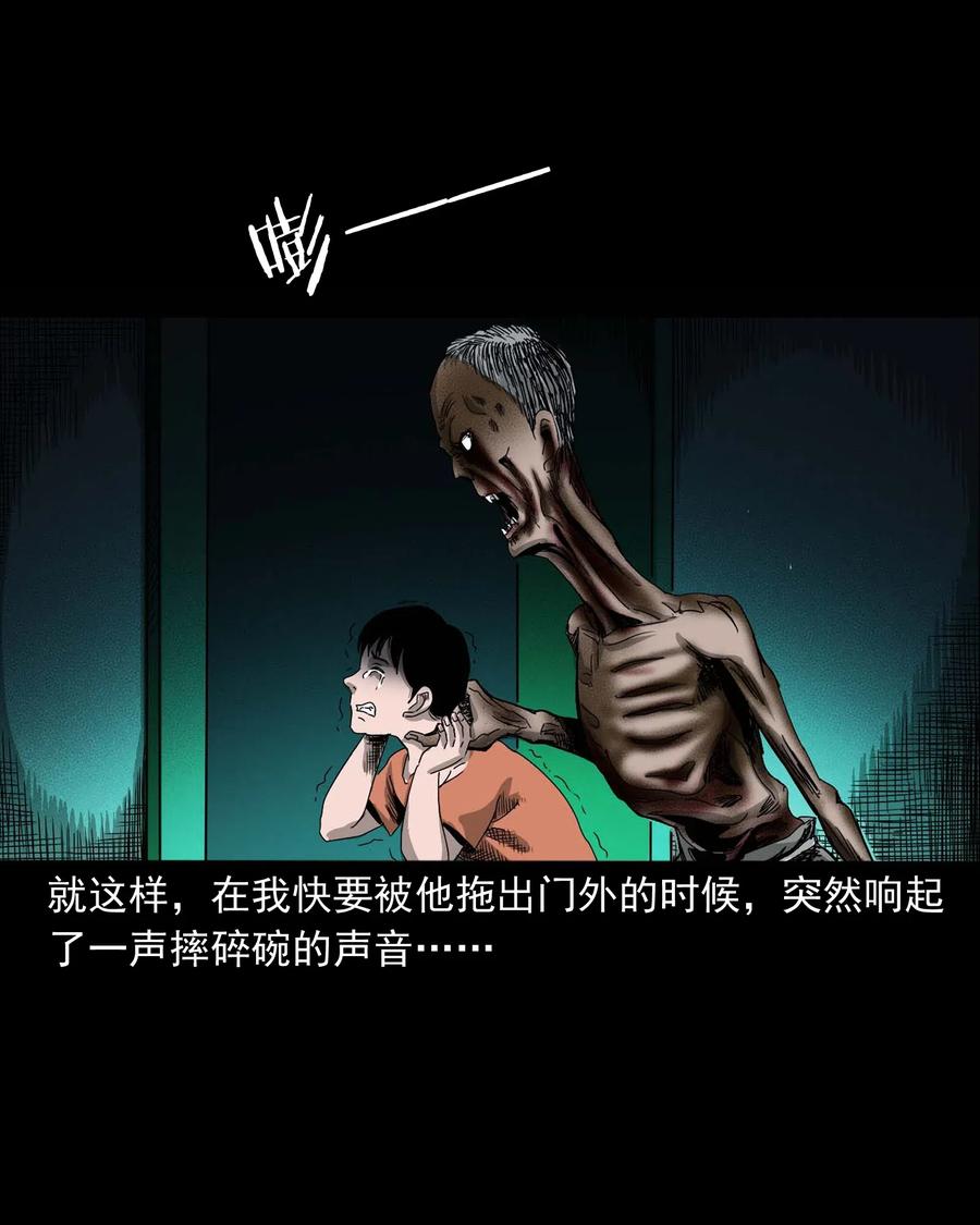 三老爷惊奇手札韩漫全集-428 鬼叫人无删减无遮挡章节图片 