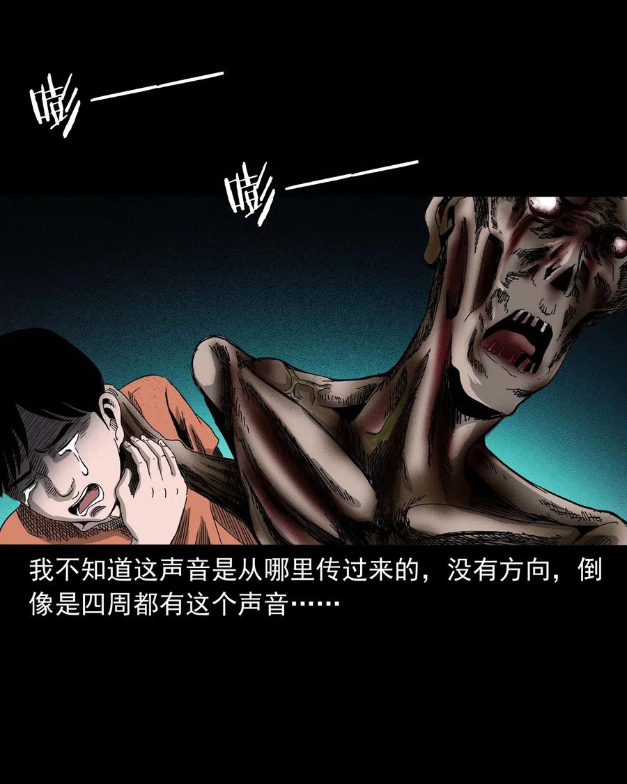 三老爷惊奇手札韩漫全集-428 鬼叫人无删减无遮挡章节图片 