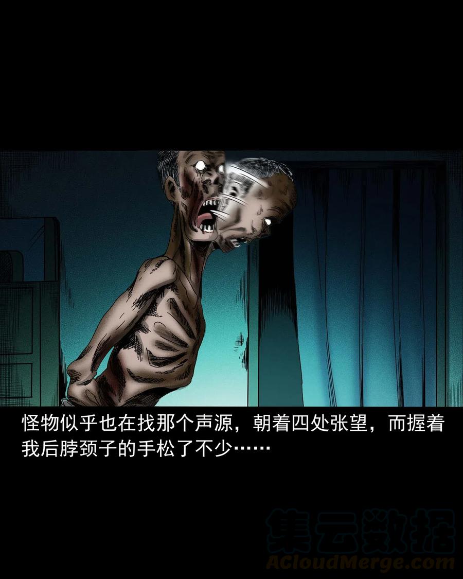 三老爷惊奇手札韩漫全集-428 鬼叫人无删减无遮挡章节图片 