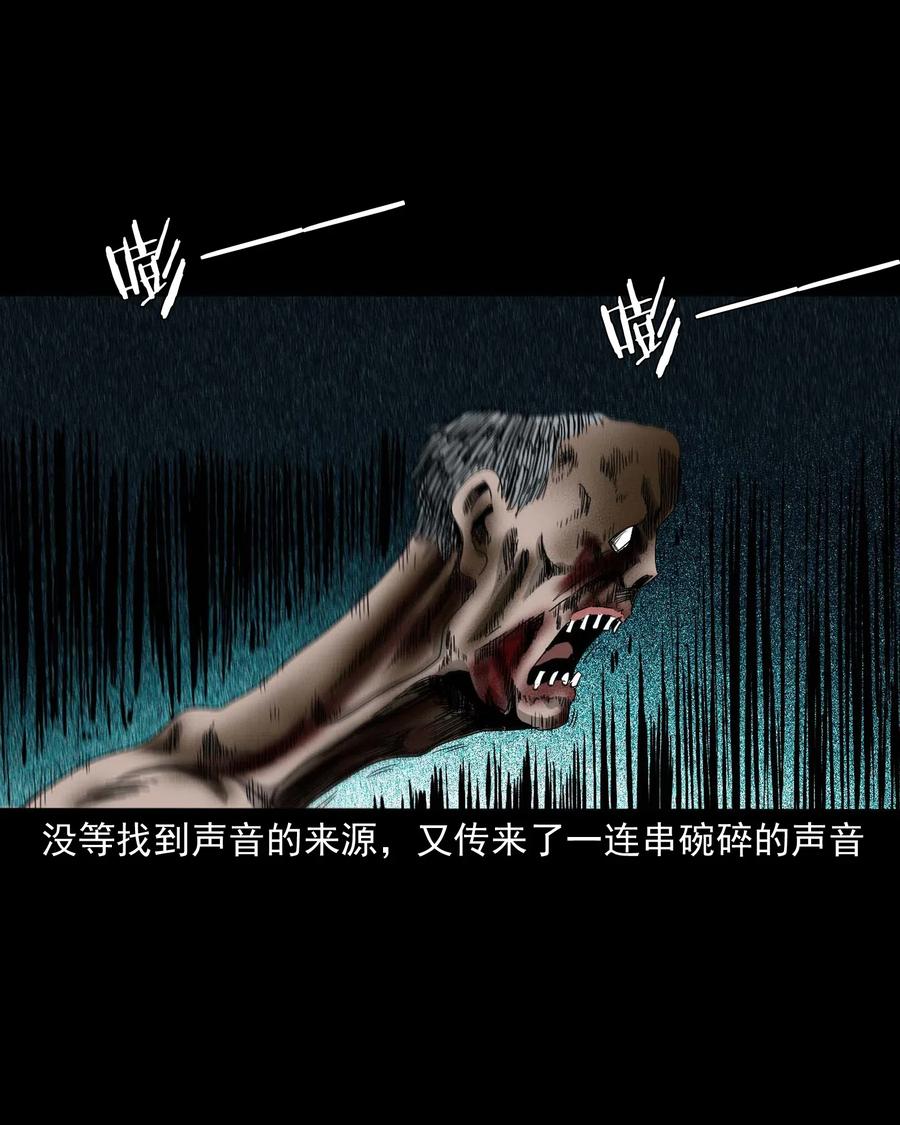 三老爷惊奇手札韩漫全集-428 鬼叫人无删减无遮挡章节图片 