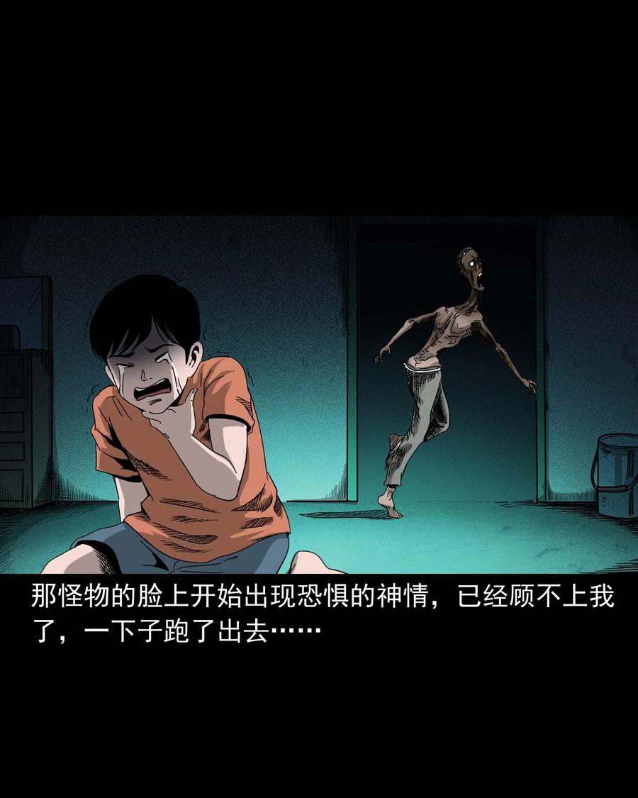 三老爷惊奇手札韩漫全集-428 鬼叫人无删减无遮挡章节图片 
