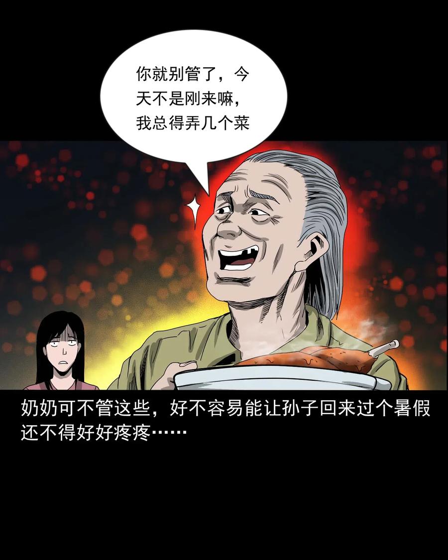 三老爷惊奇手札韩漫全集-428 鬼叫人无删减无遮挡章节图片 