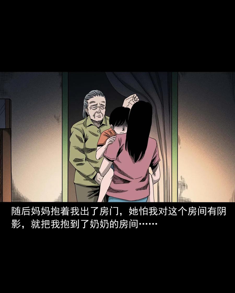 三老爷惊奇手札韩漫全集-428 鬼叫人无删减无遮挡章节图片 