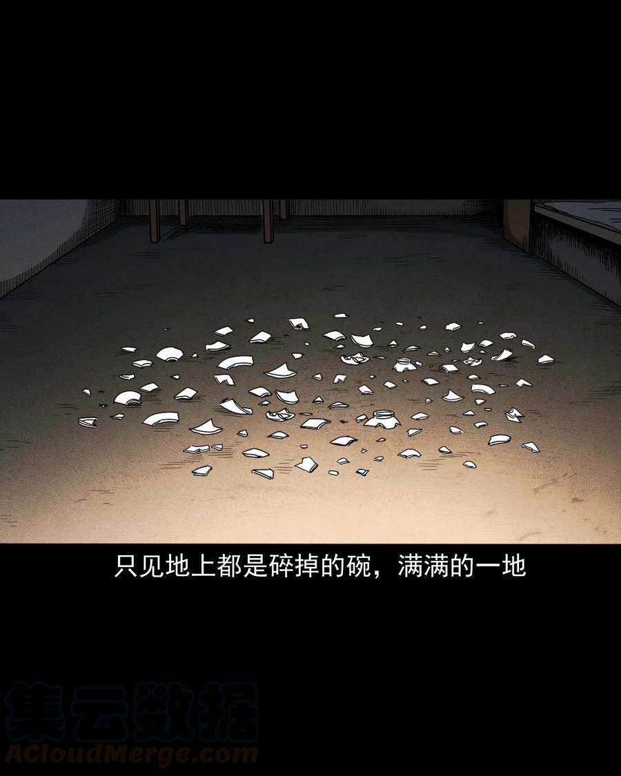 三老爷惊奇手札韩漫全集-428 鬼叫人无删减无遮挡章节图片 