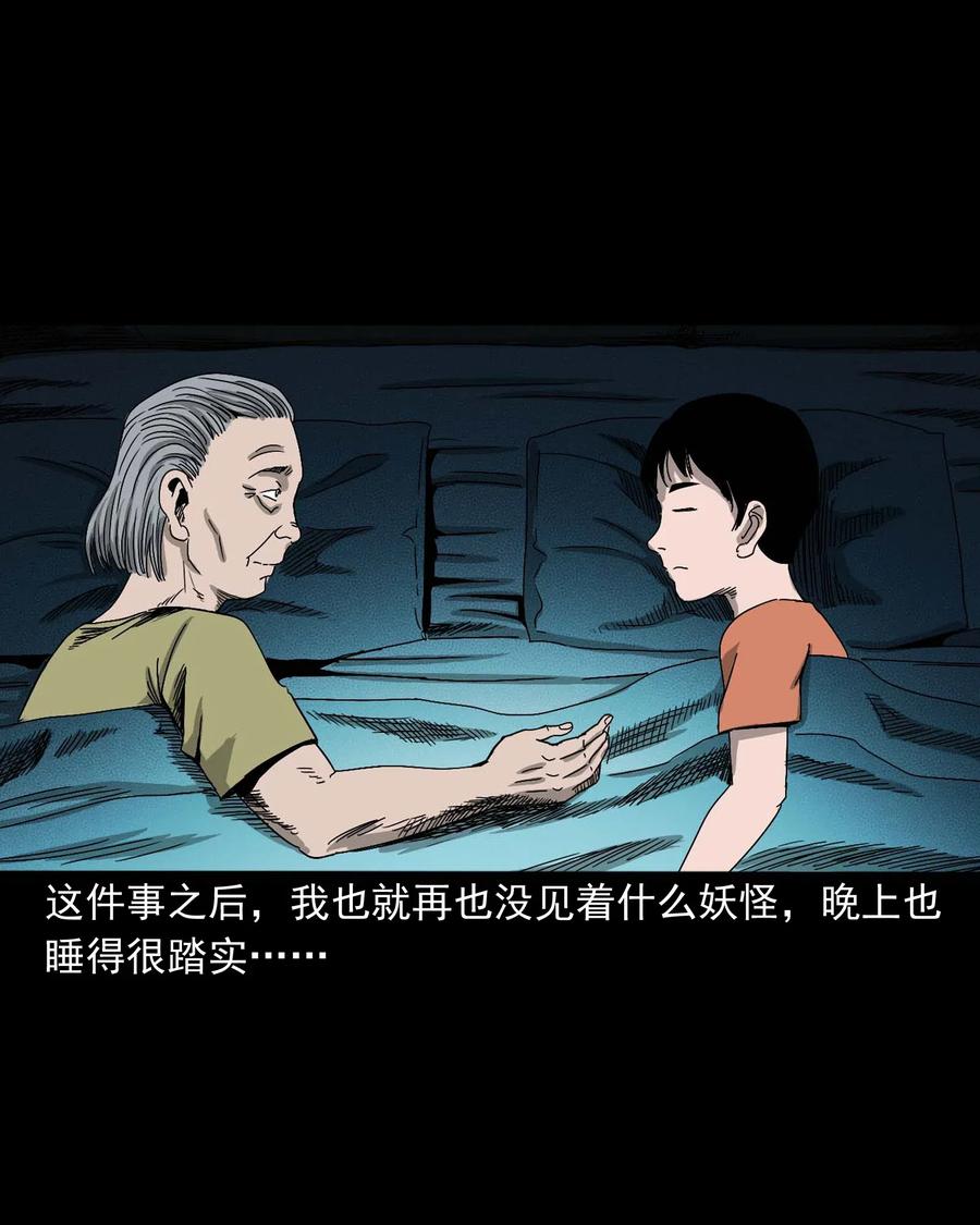 三老爷惊奇手札韩漫全集-428 鬼叫人无删减无遮挡章节图片 