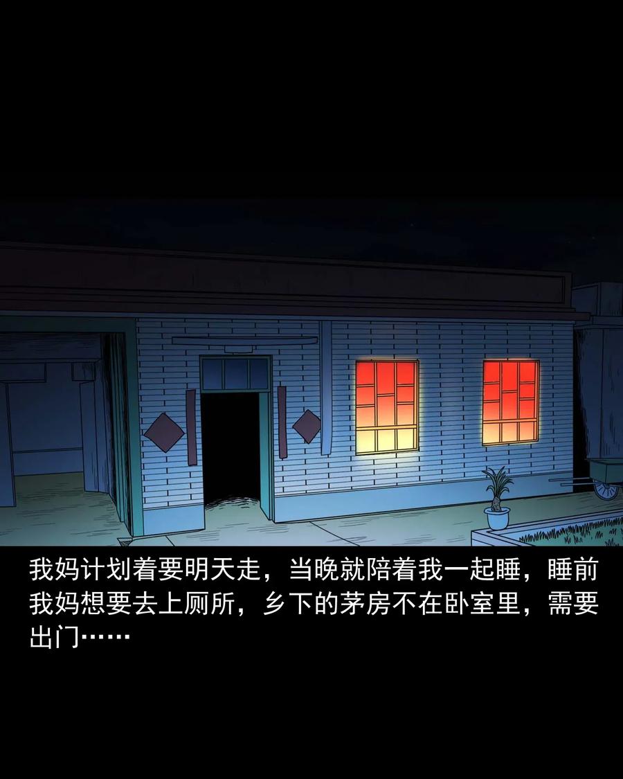 三老爷惊奇手札韩漫全集-428 鬼叫人无删减无遮挡章节图片 