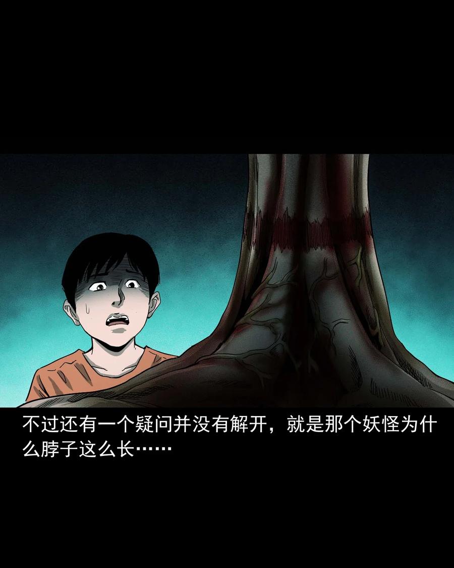 三老爷惊奇手札韩漫全集-428 鬼叫人无删减无遮挡章节图片 
