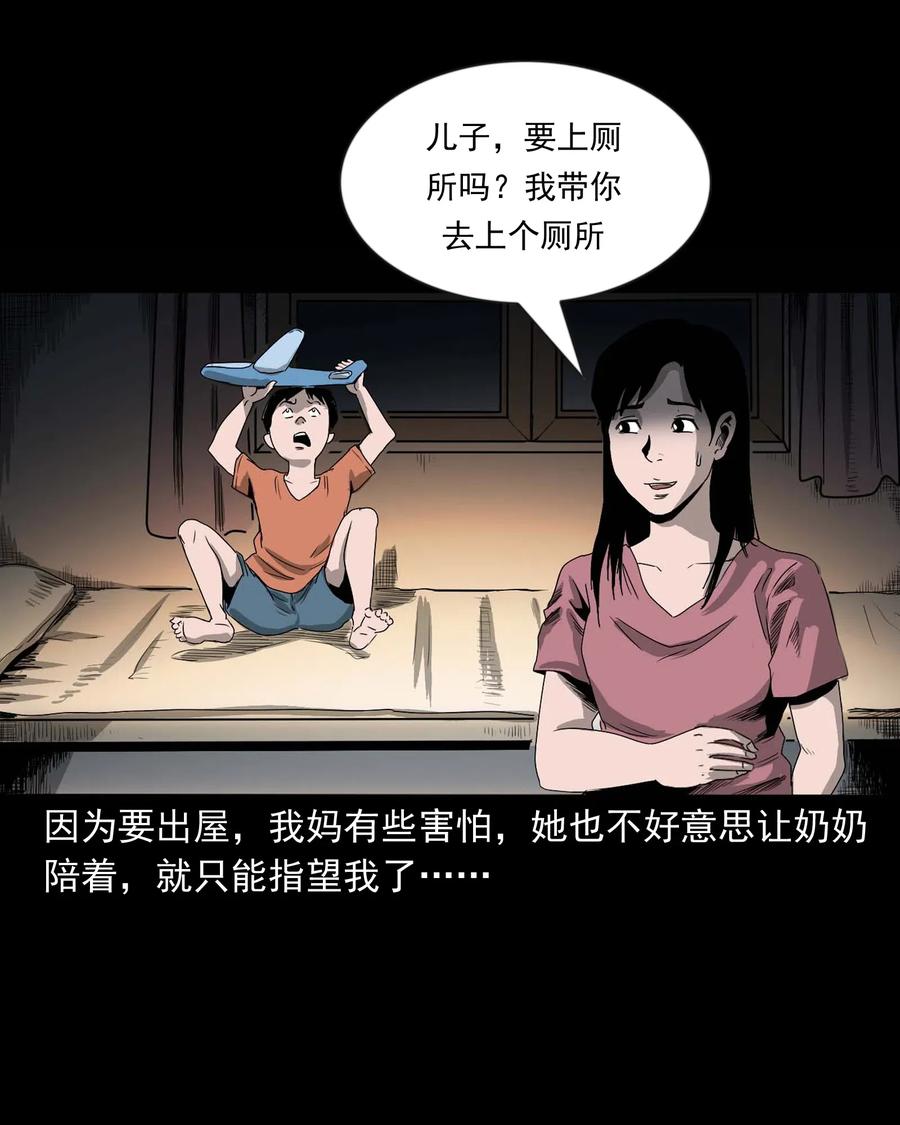 三老爷惊奇手札韩漫全集-428 鬼叫人无删减无遮挡章节图片 