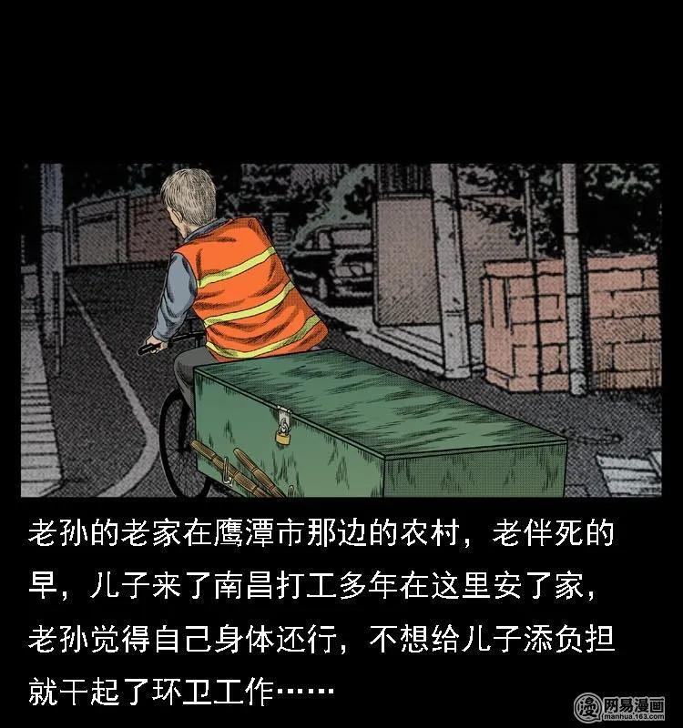 三老爷惊奇手札韩漫全集-44 善举无删减无遮挡章节图片 