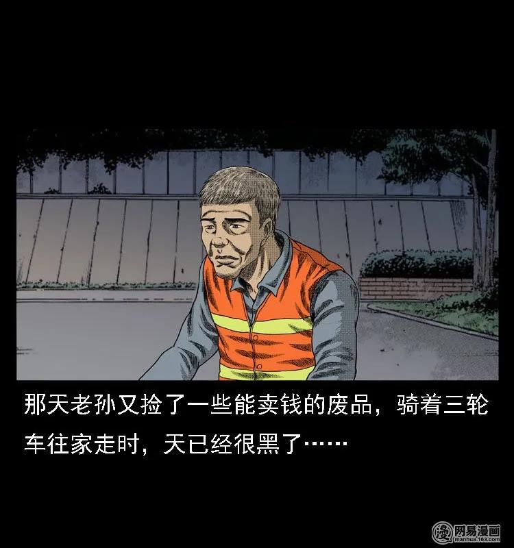 三老爷惊奇手札韩漫全集-44 善举无删减无遮挡章节图片 