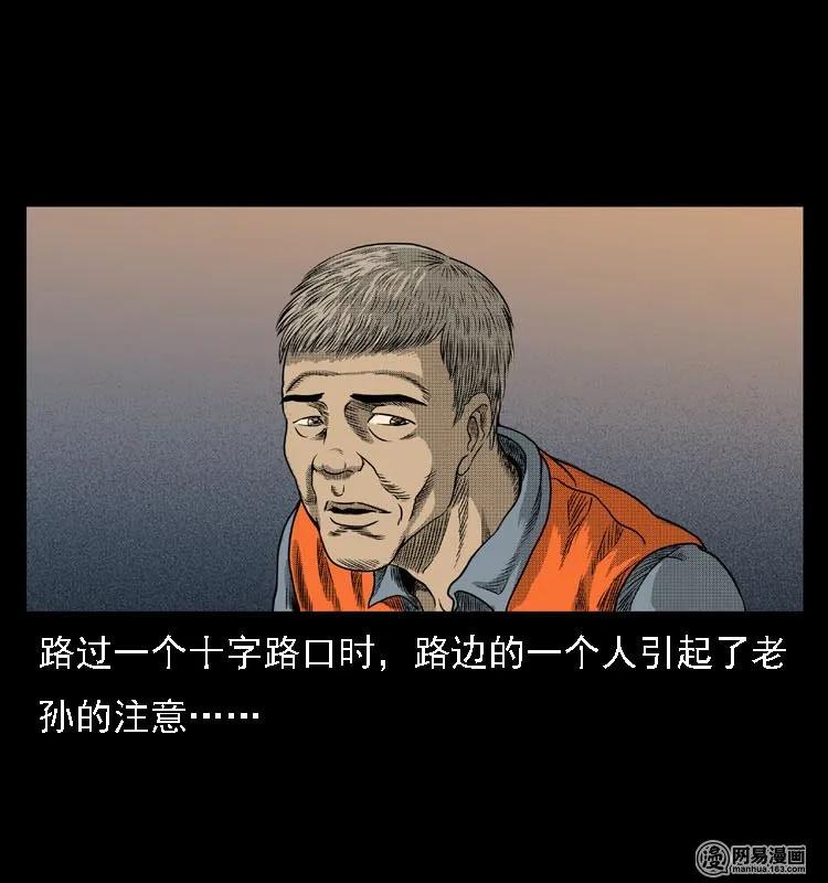 三老爷惊奇手札韩漫全集-44 善举无删减无遮挡章节图片 