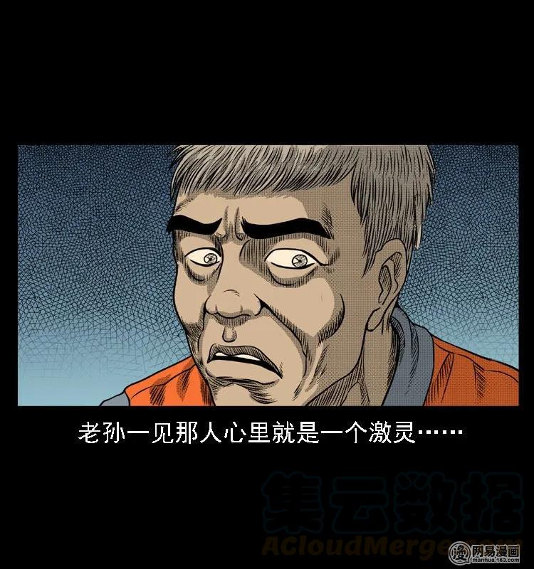 三老爷惊奇手札韩漫全集-44 善举无删减无遮挡章节图片 