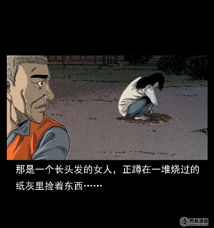 三老爷惊奇手札韩漫全集-44 善举无删减无遮挡章节图片 