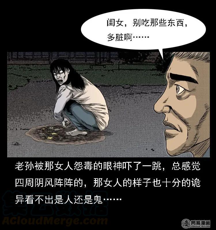 三老爷惊奇手札韩漫全集-44 善举无删减无遮挡章节图片 