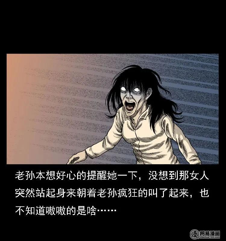 三老爷惊奇手札韩漫全集-44 善举无删减无遮挡章节图片 