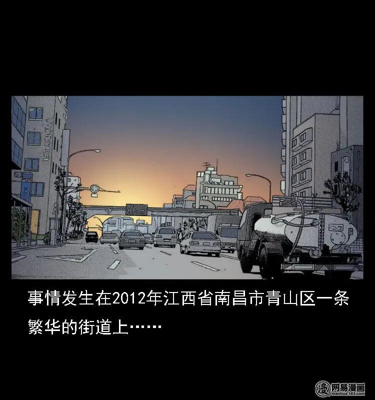 三老爷惊奇手札韩漫全集-44 善举无删减无遮挡章节图片 