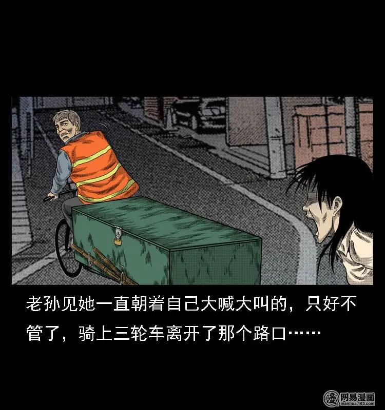 三老爷惊奇手札韩漫全集-44 善举无删减无遮挡章节图片 