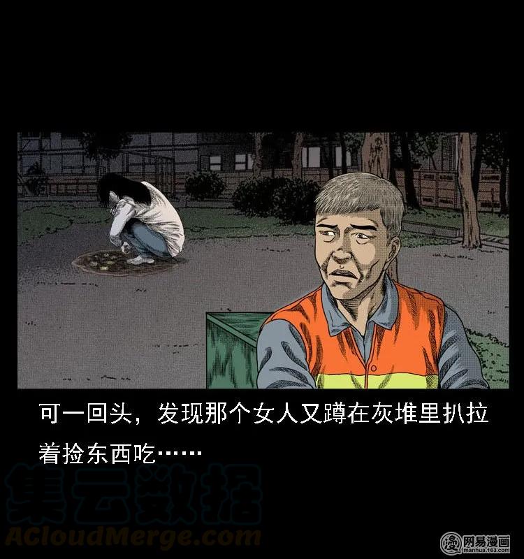 三老爷惊奇手札韩漫全集-44 善举无删减无遮挡章节图片 