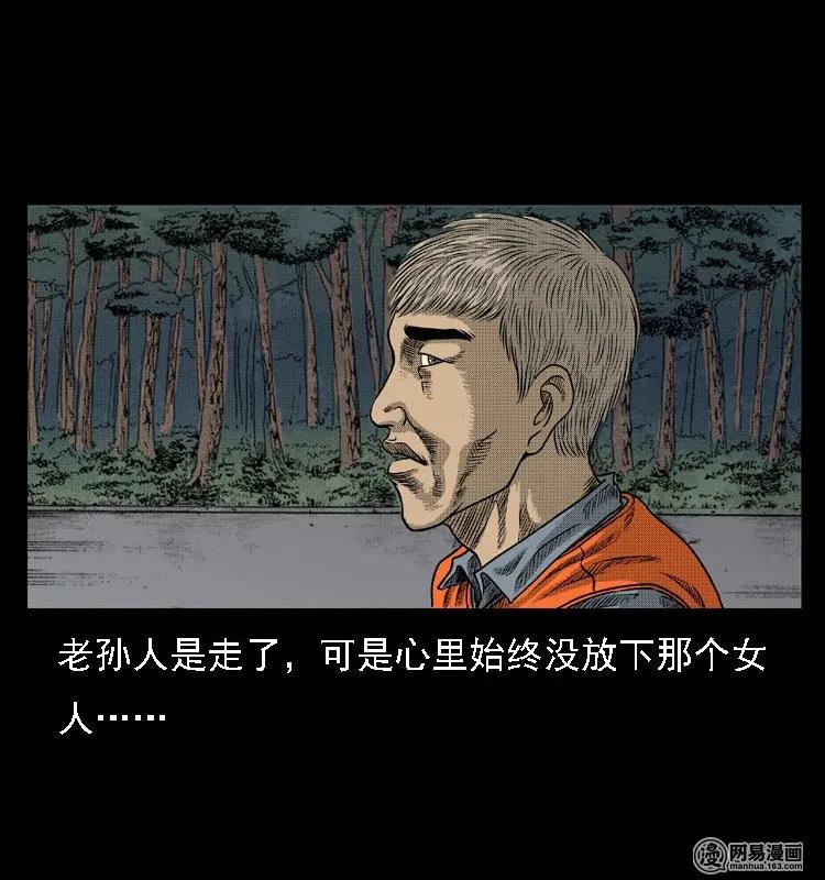 三老爷惊奇手札韩漫全集-44 善举无删减无遮挡章节图片 