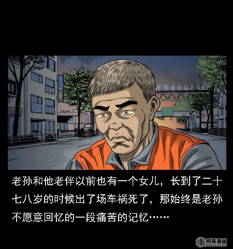 三老爷惊奇手札韩漫全集-44 善举无删减无遮挡章节图片 