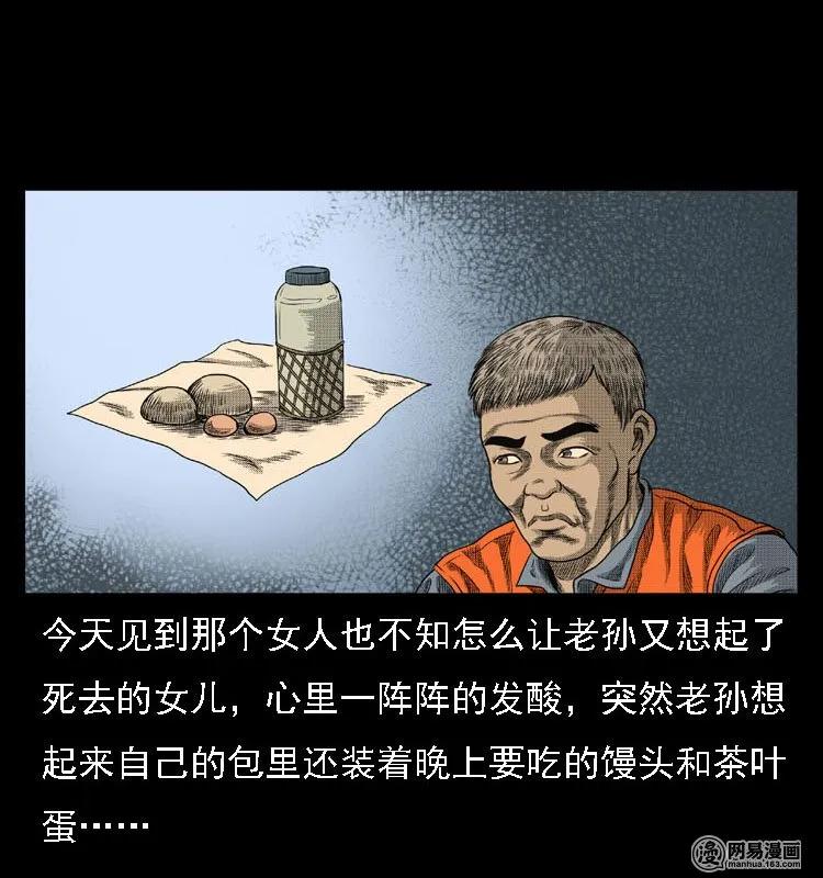 三老爷惊奇手札韩漫全集-44 善举无删减无遮挡章节图片 