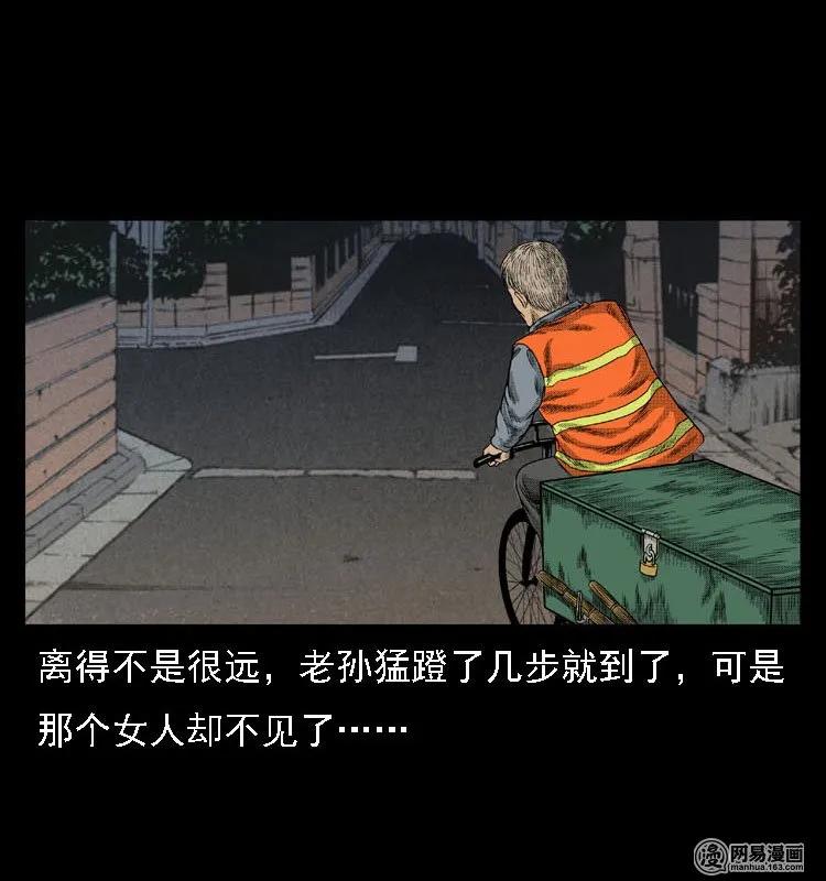 三老爷惊奇手札韩漫全集-44 善举无删减无遮挡章节图片 