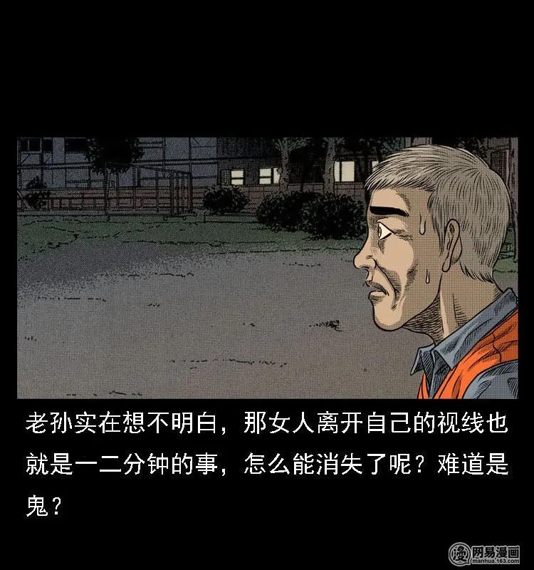 三老爷惊奇手札韩漫全集-44 善举无删减无遮挡章节图片 