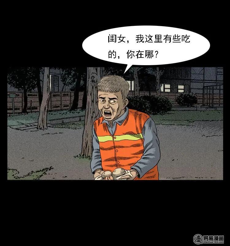 三老爷惊奇手札韩漫全集-44 善举无删减无遮挡章节图片 