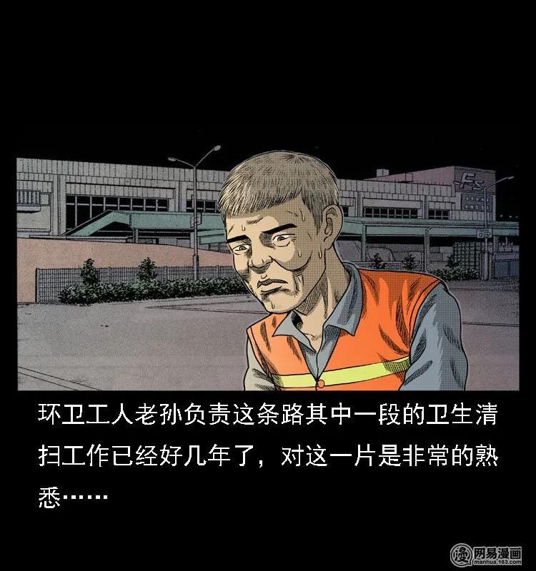 三老爷惊奇手札韩漫全集-44 善举无删减无遮挡章节图片 