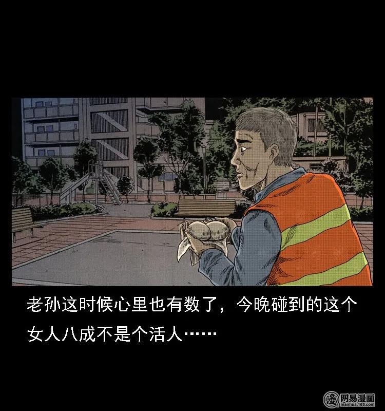 三老爷惊奇手札韩漫全集-44 善举无删减无遮挡章节图片 