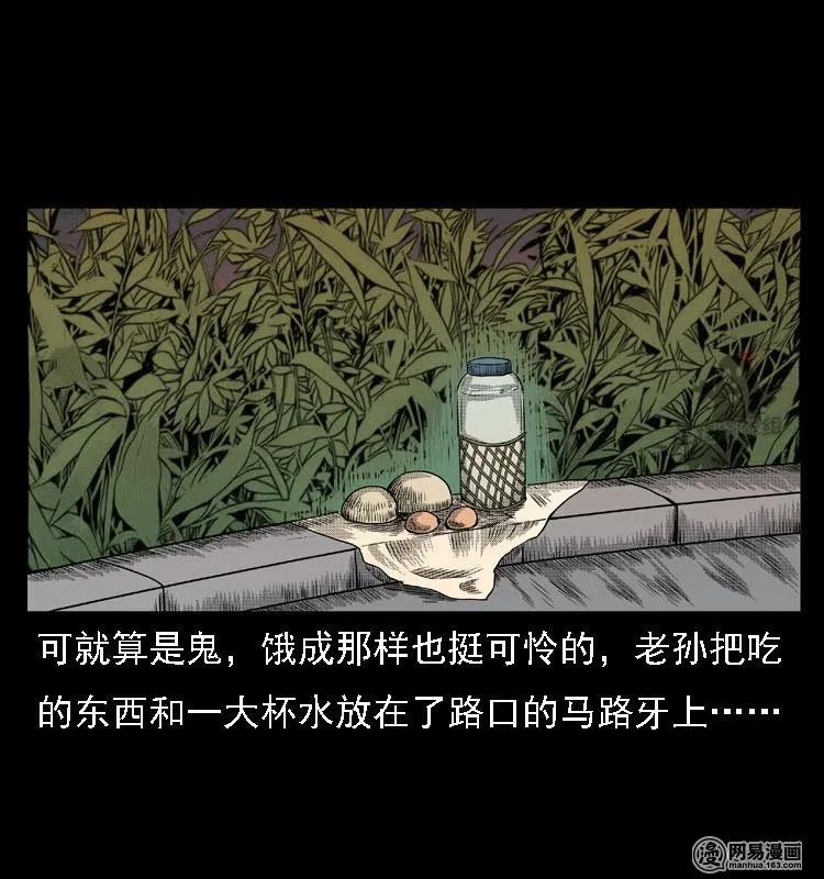 三老爷惊奇手札韩漫全集-44 善举无删减无遮挡章节图片 