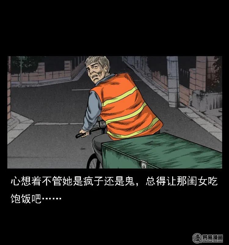 三老爷惊奇手札韩漫全集-44 善举无删减无遮挡章节图片 