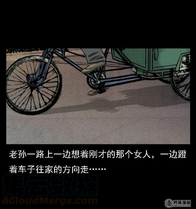 三老爷惊奇手札韩漫全集-44 善举无删减无遮挡章节图片 