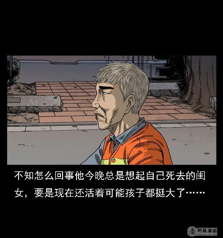 三老爷惊奇手札韩漫全集-44 善举无删减无遮挡章节图片 