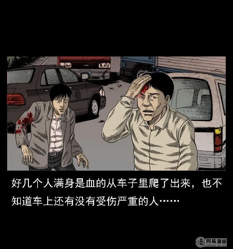 三老爷惊奇手札韩漫全集-44 善举无删减无遮挡章节图片 