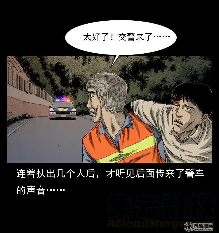 三老爷惊奇手札韩漫全集-44 善举无删减无遮挡章节图片 