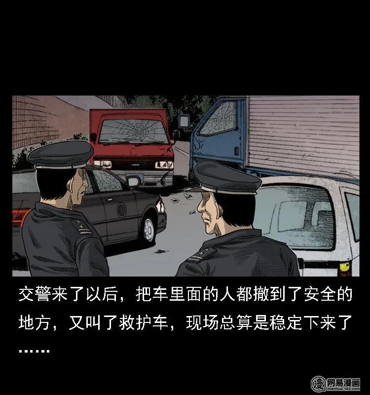 三老爷惊奇手札韩漫全集-44 善举无删减无遮挡章节图片 