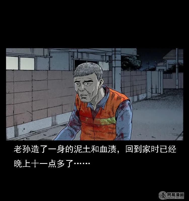 三老爷惊奇手札韩漫全集-44 善举无删减无遮挡章节图片 