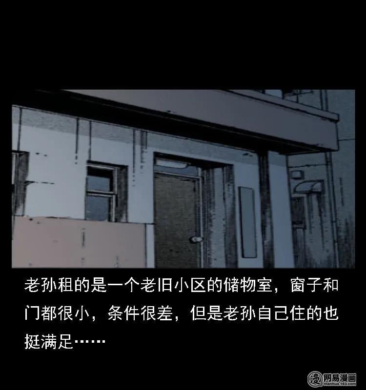 三老爷惊奇手札韩漫全集-44 善举无删减无遮挡章节图片 
