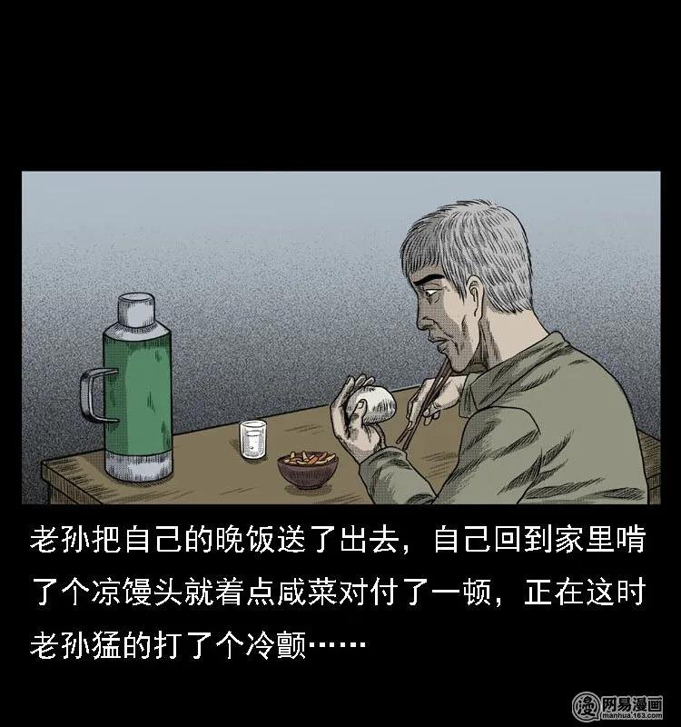 三老爷惊奇手札韩漫全集-44 善举无删减无遮挡章节图片 