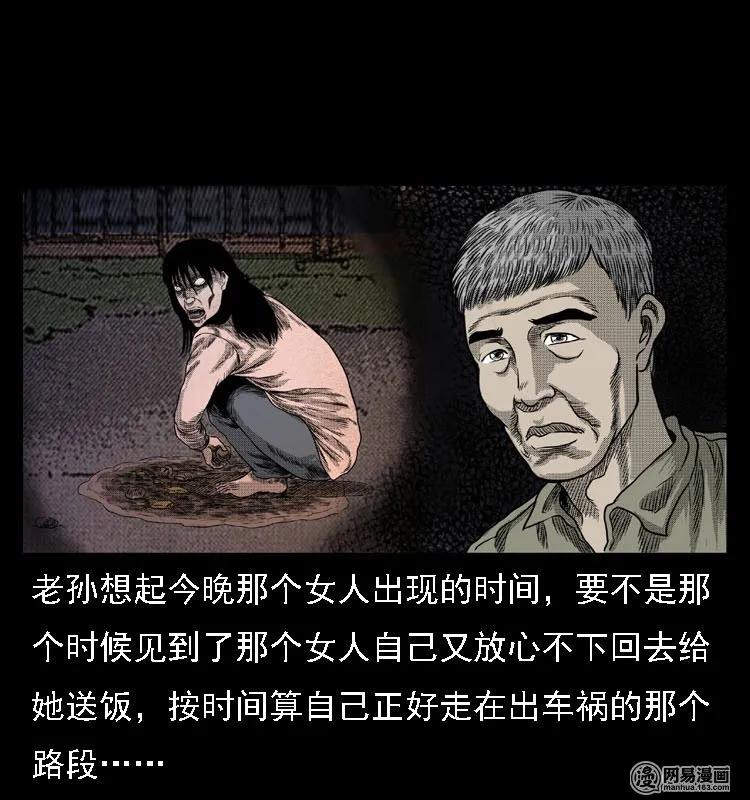 三老爷惊奇手札韩漫全集-44 善举无删减无遮挡章节图片 